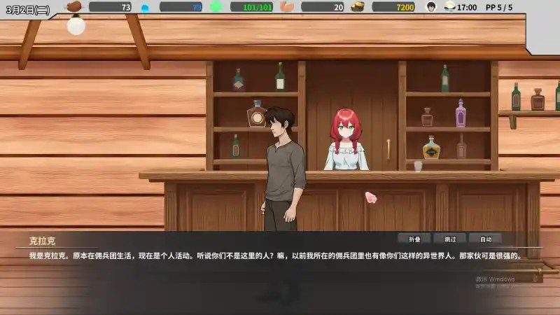 异世界旅馆 实机画面 专题图