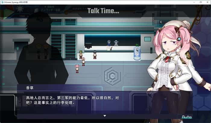 公主协同效应 攻略要点 实机截图 1