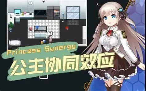 公主协同效应 资源内容 展示图 8