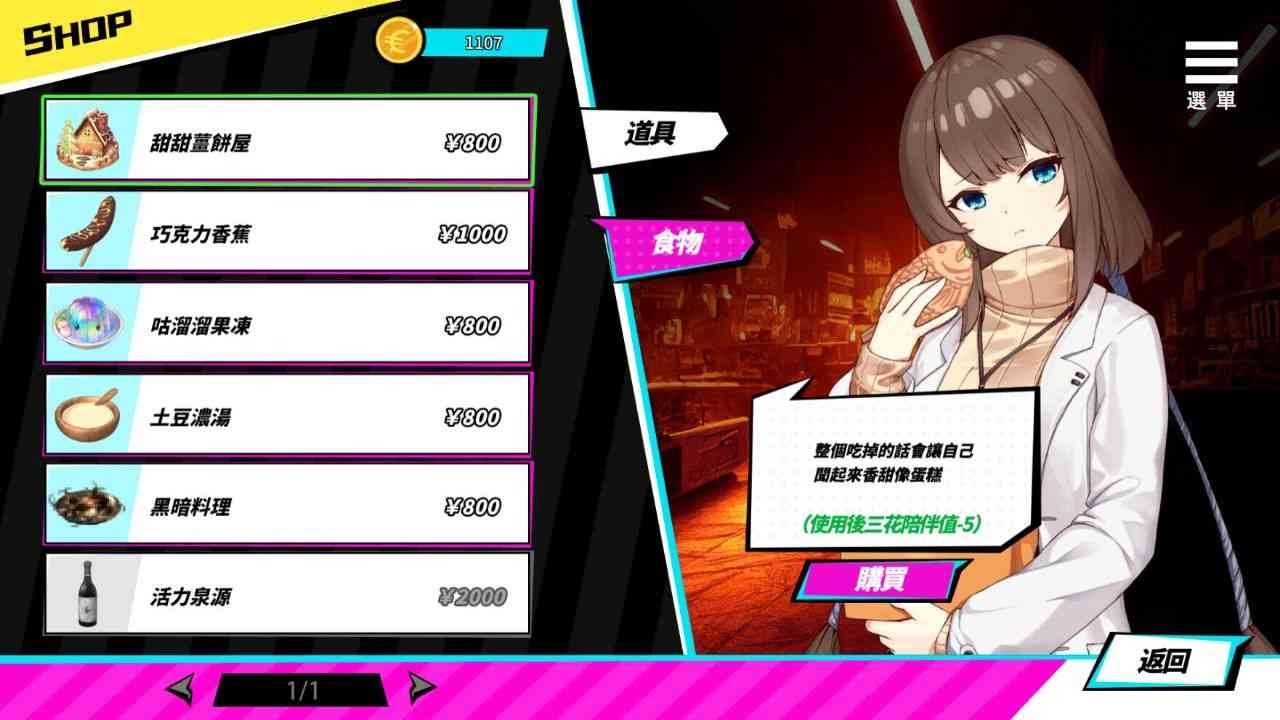 魅魔少女SuccubusGirl 研究所探索 实机截图 5