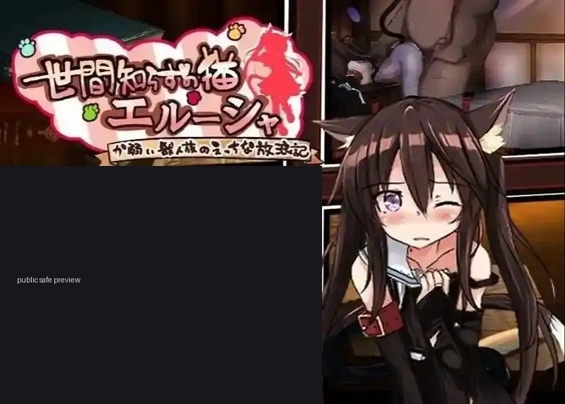 不谙世事的猫艾露莎 日式RPG 演示图 6