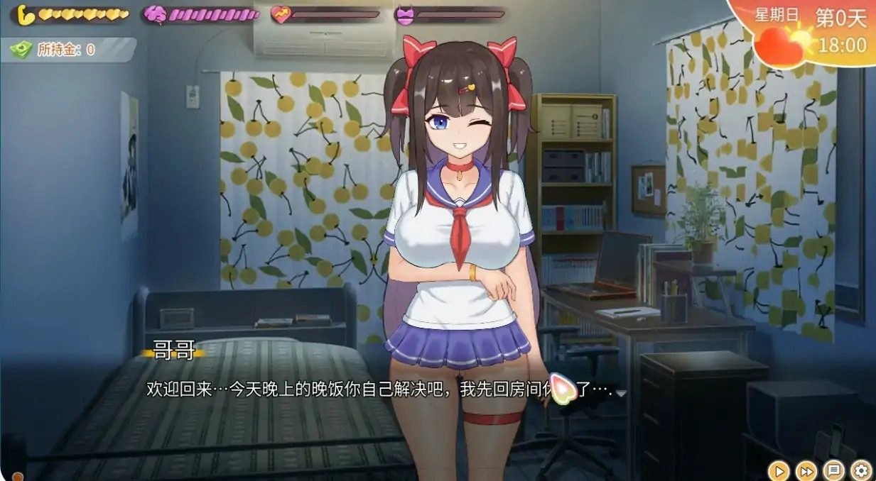 与傲娇妹妹的治愈日常 任务推进 专题图 7