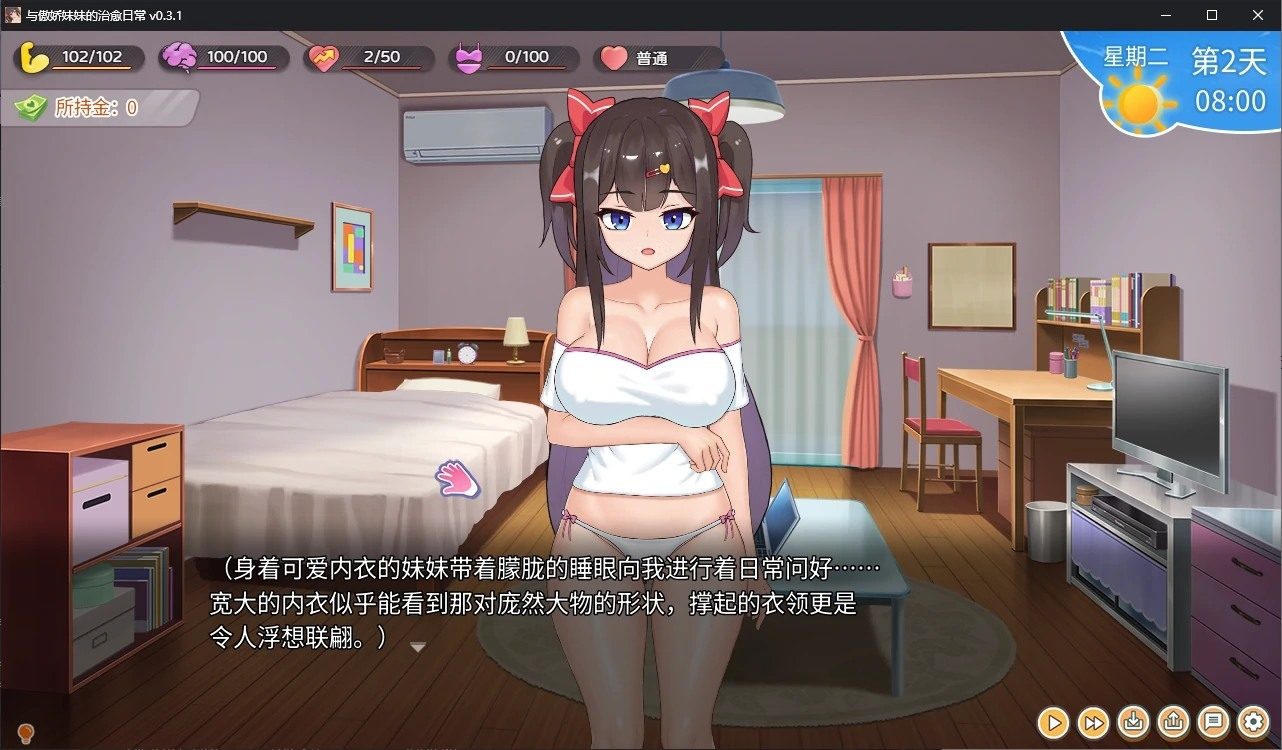 与傲娇妹妹的治愈日常 资源内容 画面 5